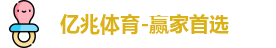 亿兆体育